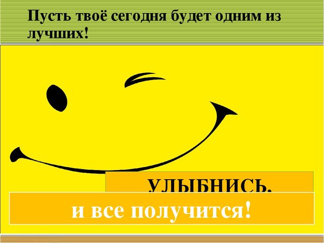 Проект все получится