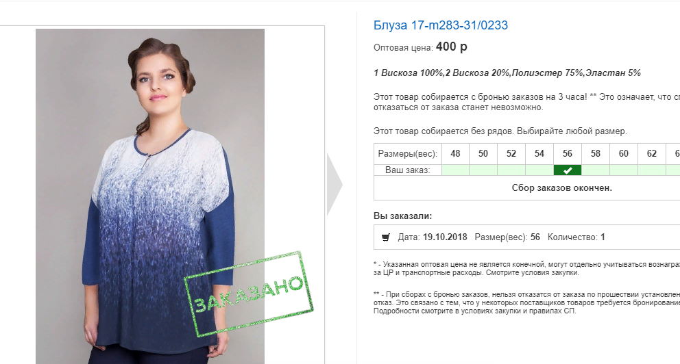 Интернет Магазин 76 Размера