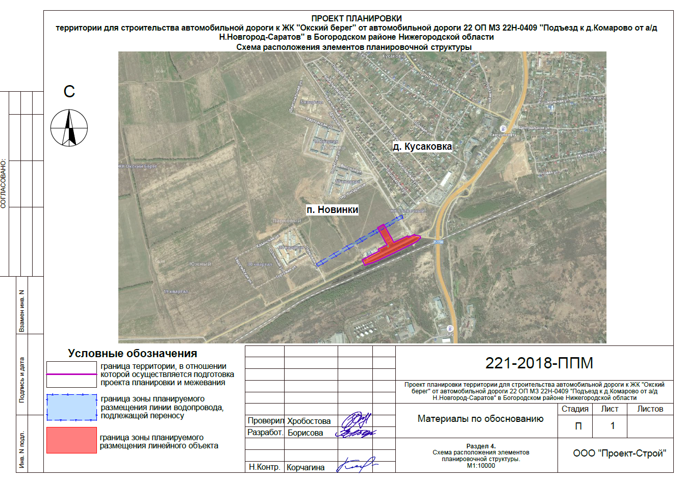 Сетевой проект богородск
