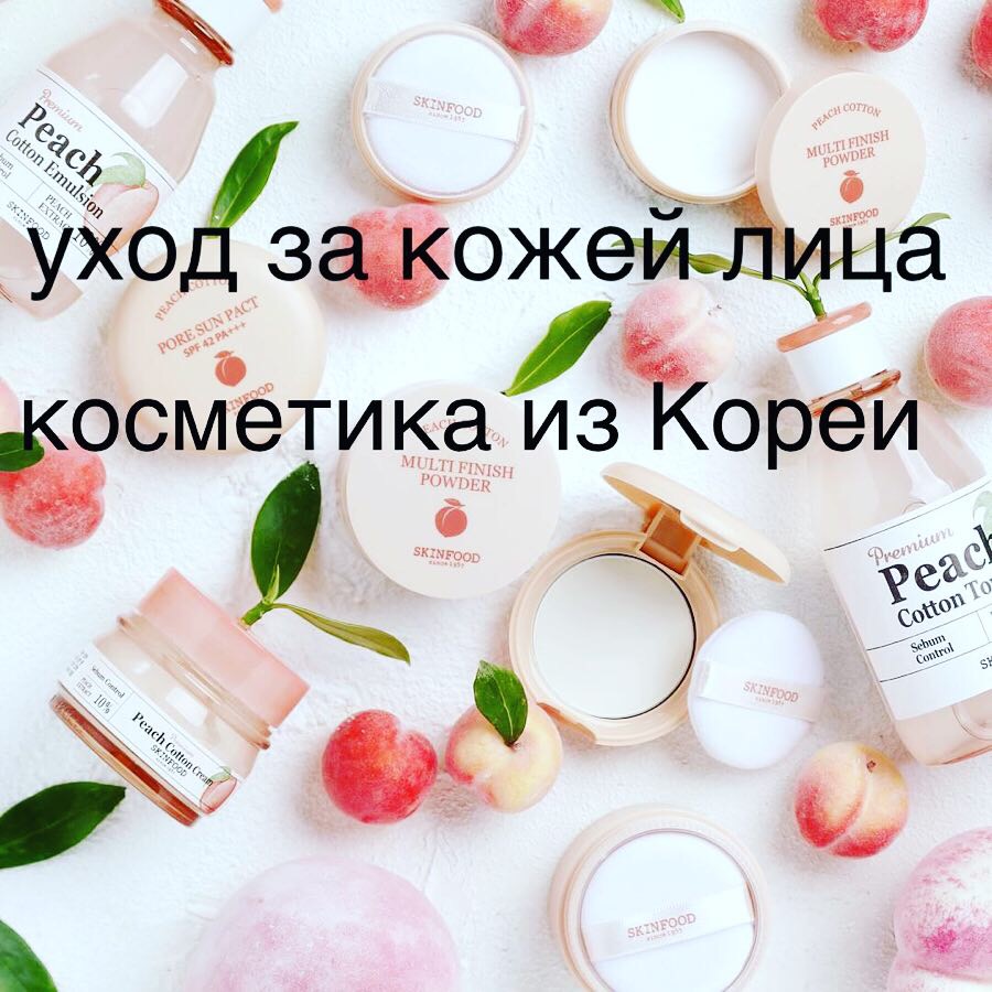 Купить Косметику Из Кореи Напрямую
