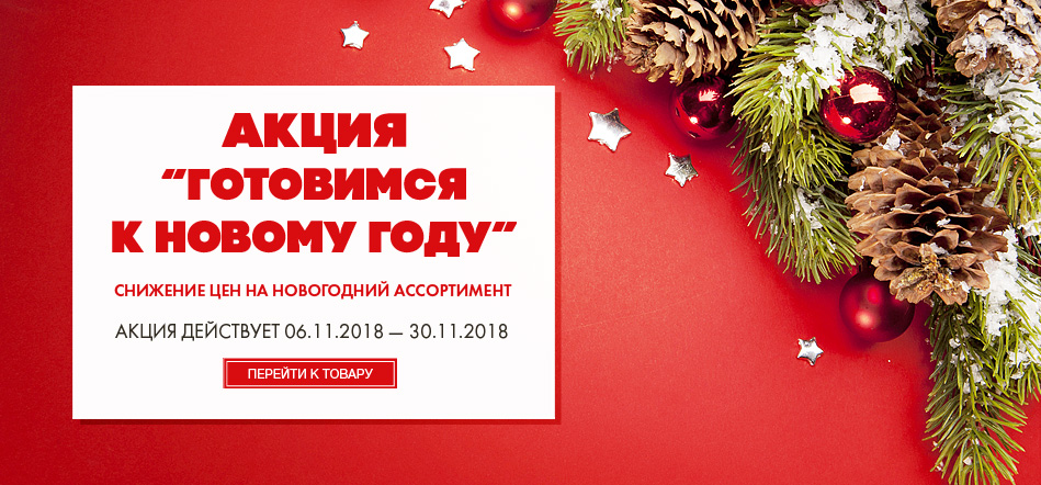 Скидки В Личном Кабинете