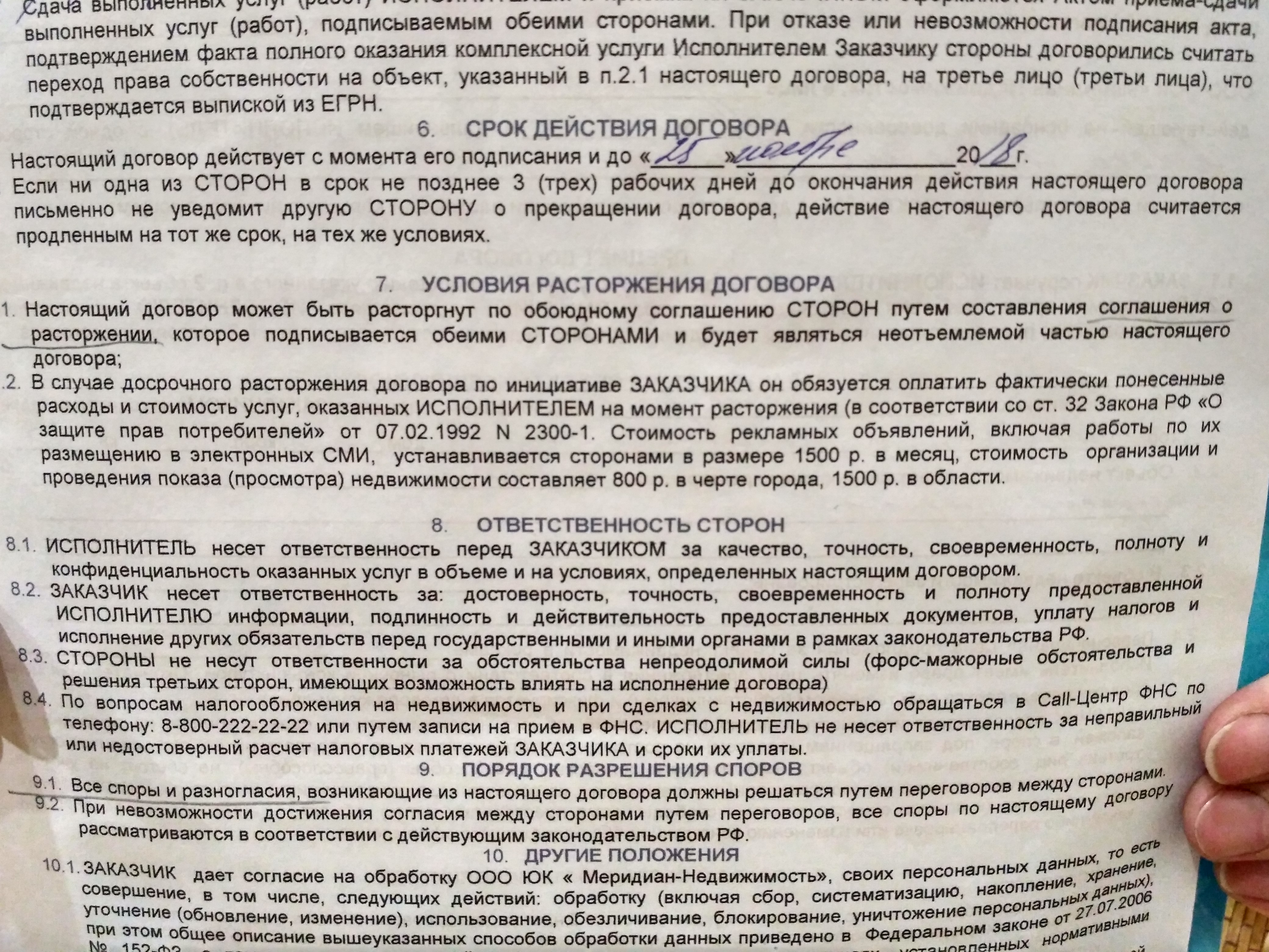 Стоимость Услуг По Настоящему Договору Составляет