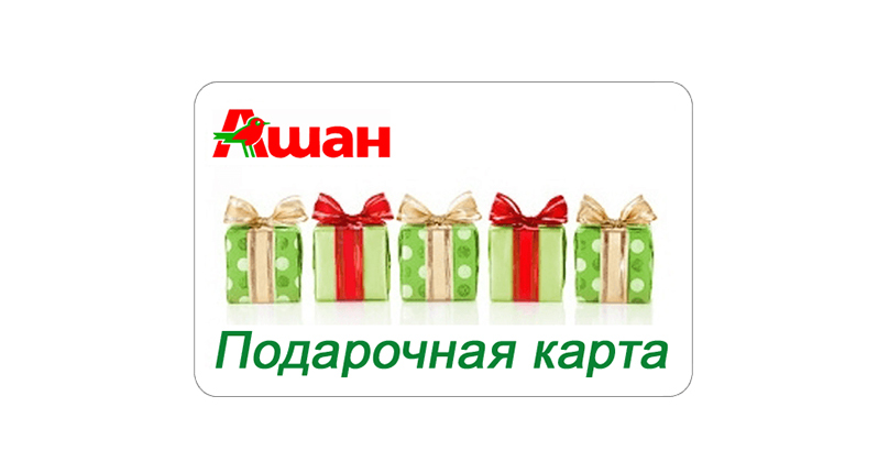 Купить Карту Ашана С Баллами