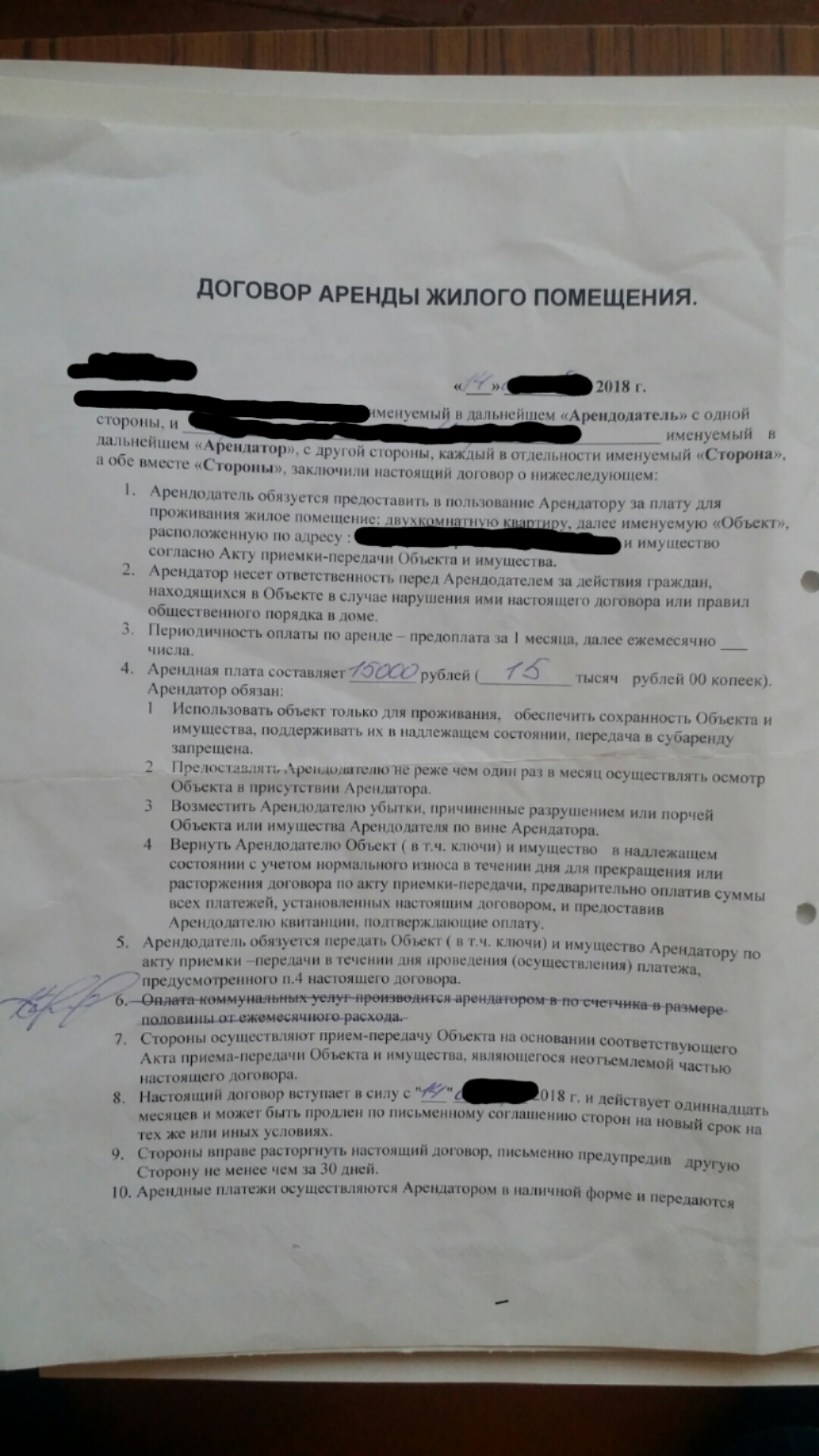 требует деньги угрожает