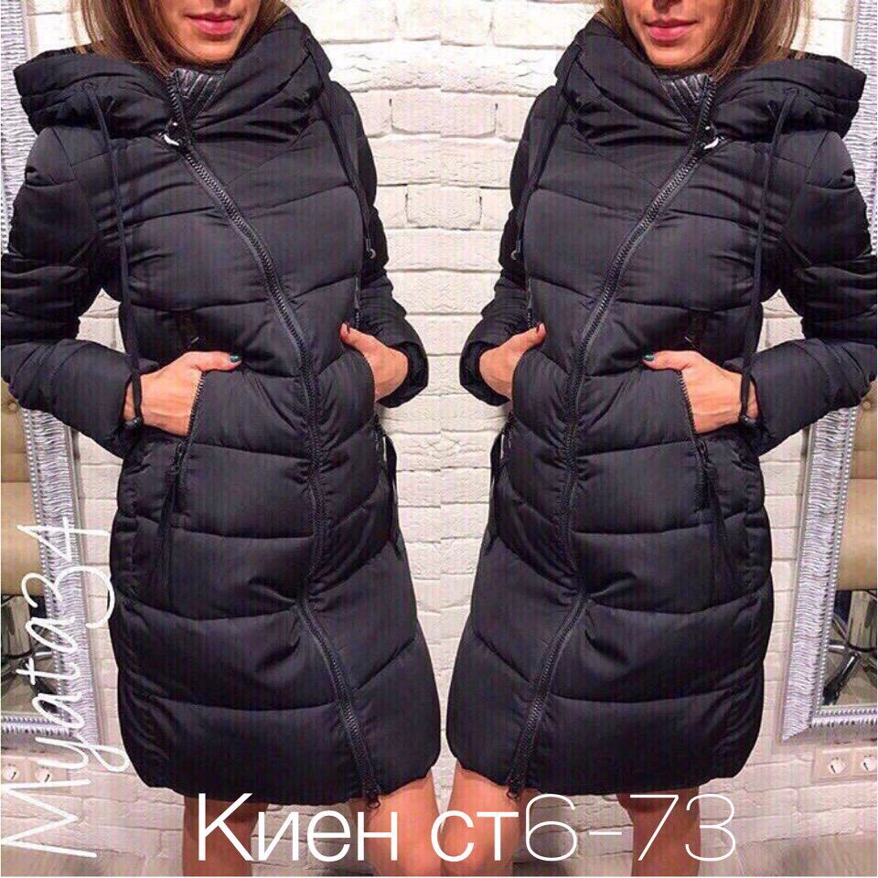 Садовод Пуховики Женские