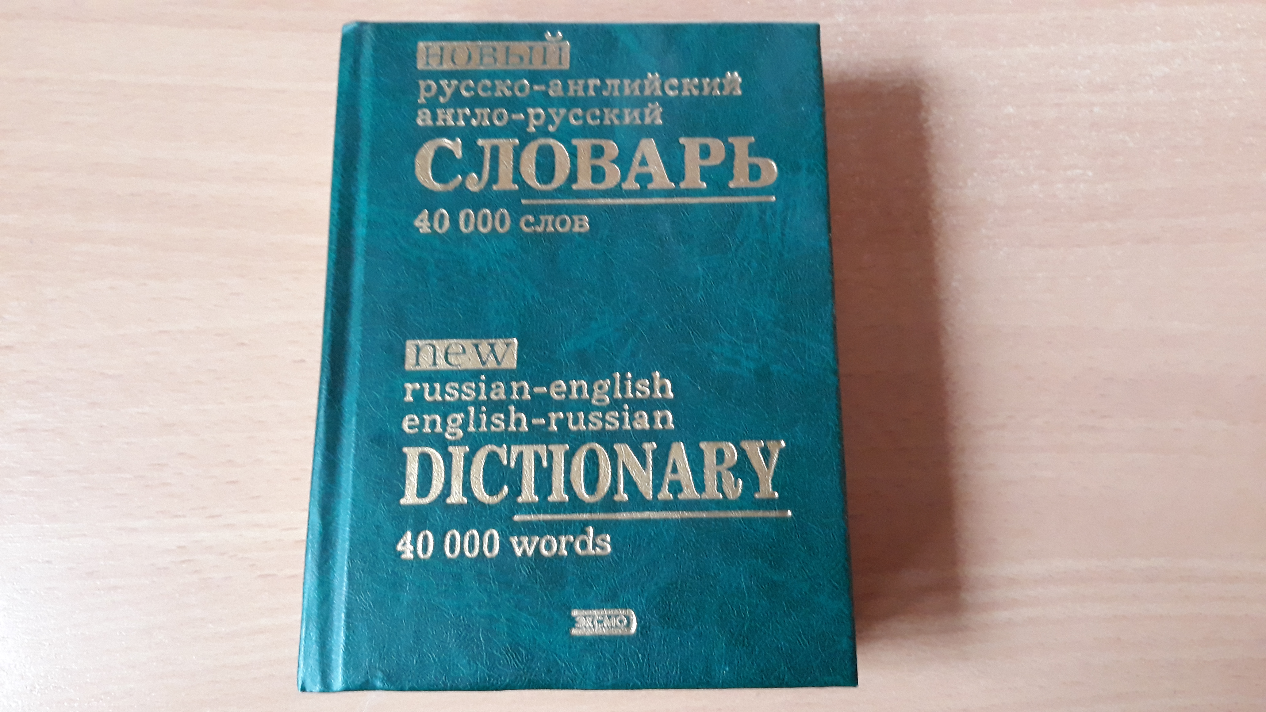 Словарь английского 7 класс