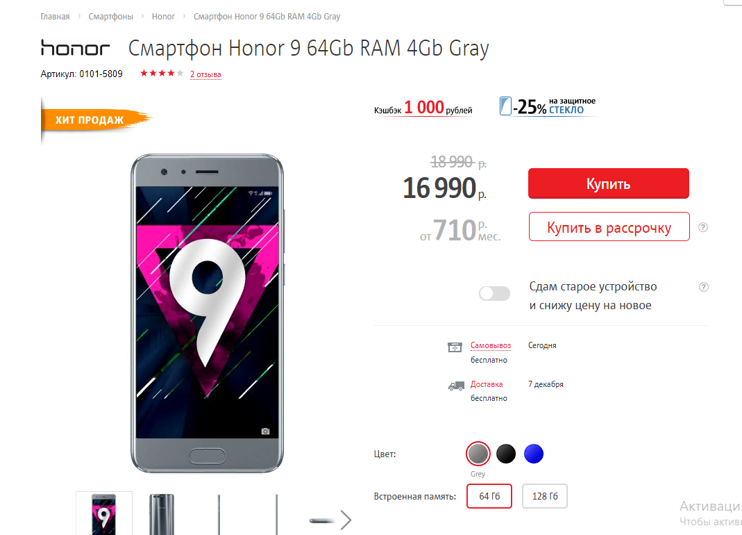 Приложения для смартфона honor. Honor 964gb цена. какие смартфоны хонор есть в наличии в м видео.