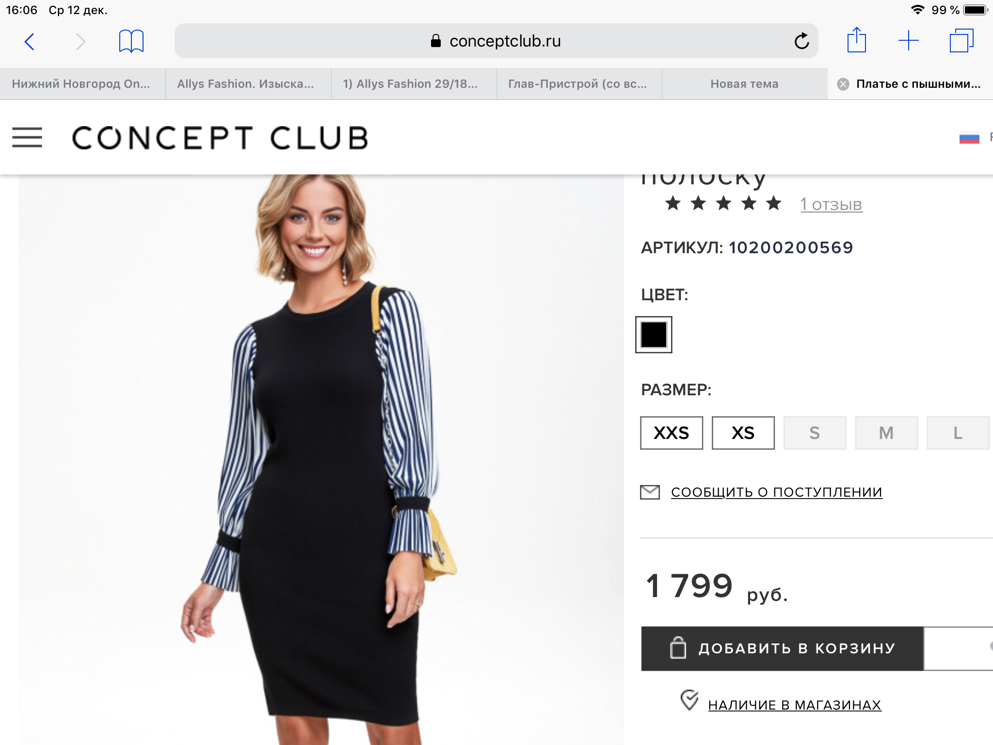 Concept club Ozon