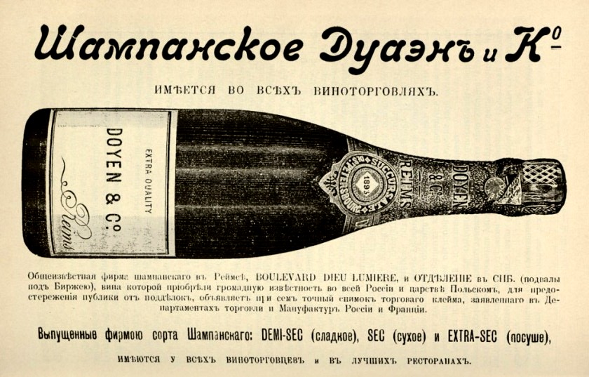 Французское Шампанское Купить В Спб