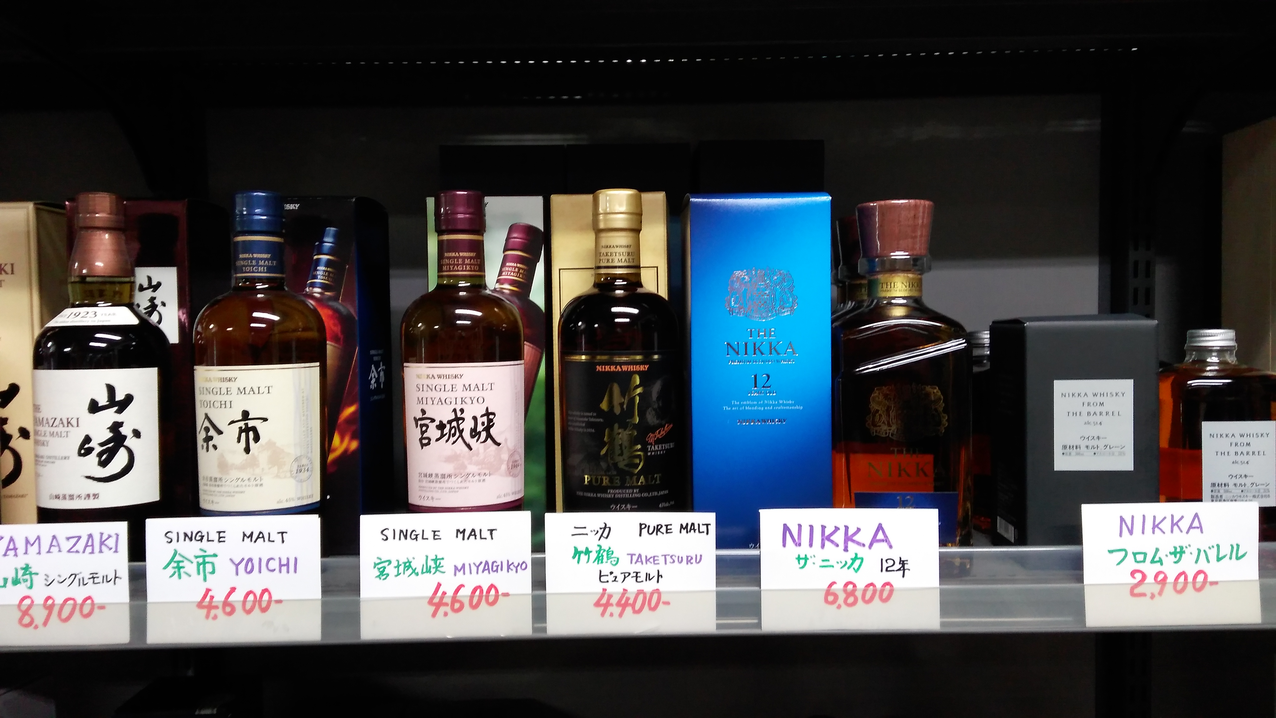 Inaizumi виски. Японский виски. Японский виски Алкотека. Японский виски в подарок. Японский виски в Ашане.