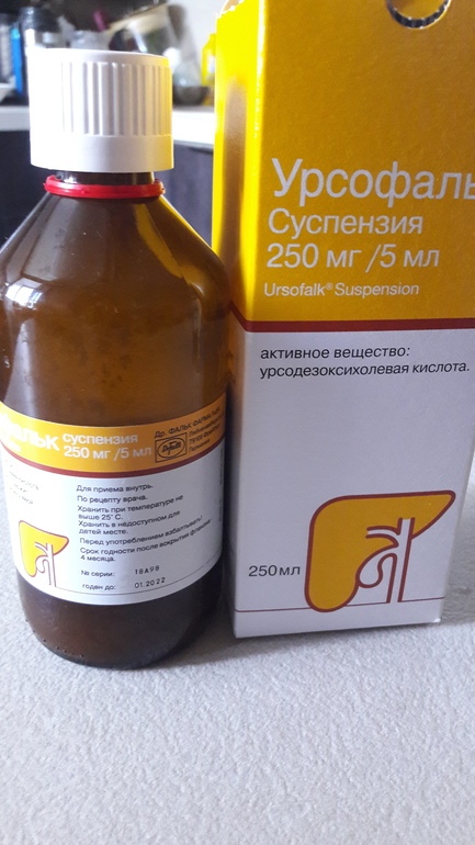 Купить Урсофальк 500 Мг 100