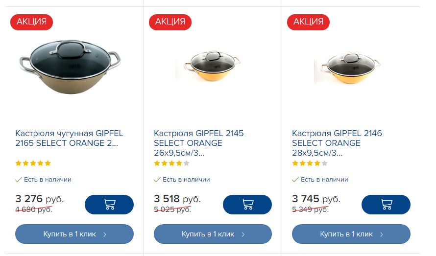 Гипфел подарочная карта