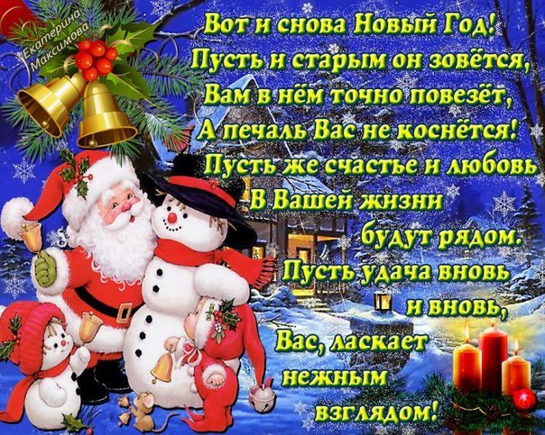 Старый Новый Год Форум