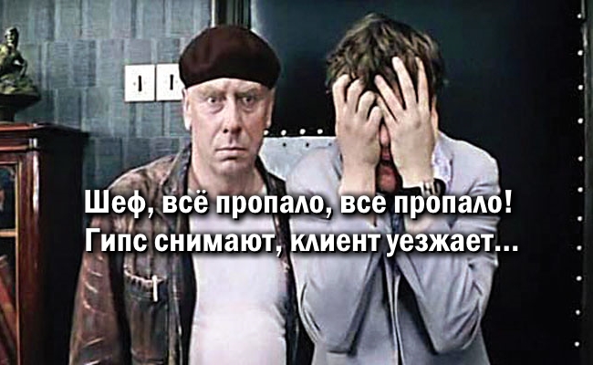 Картинки шеф все в порядке