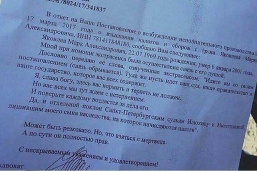 Гневное письмо образец