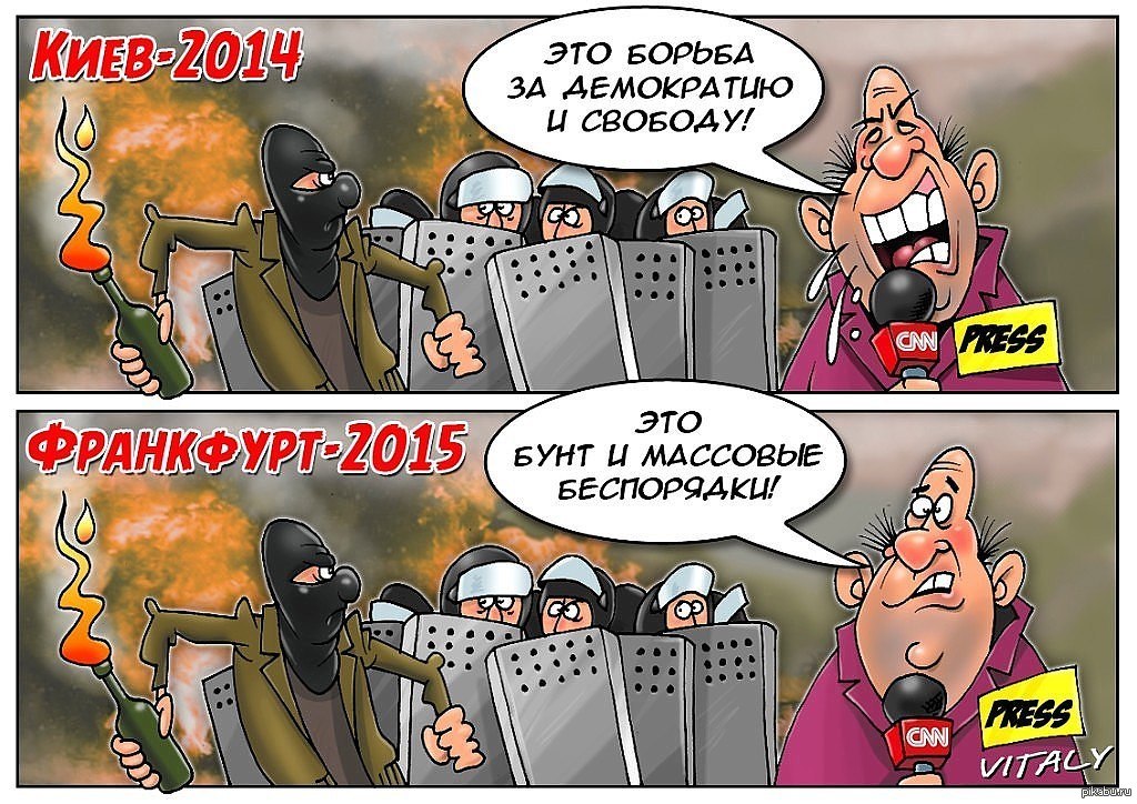 Демократия картинки юмор