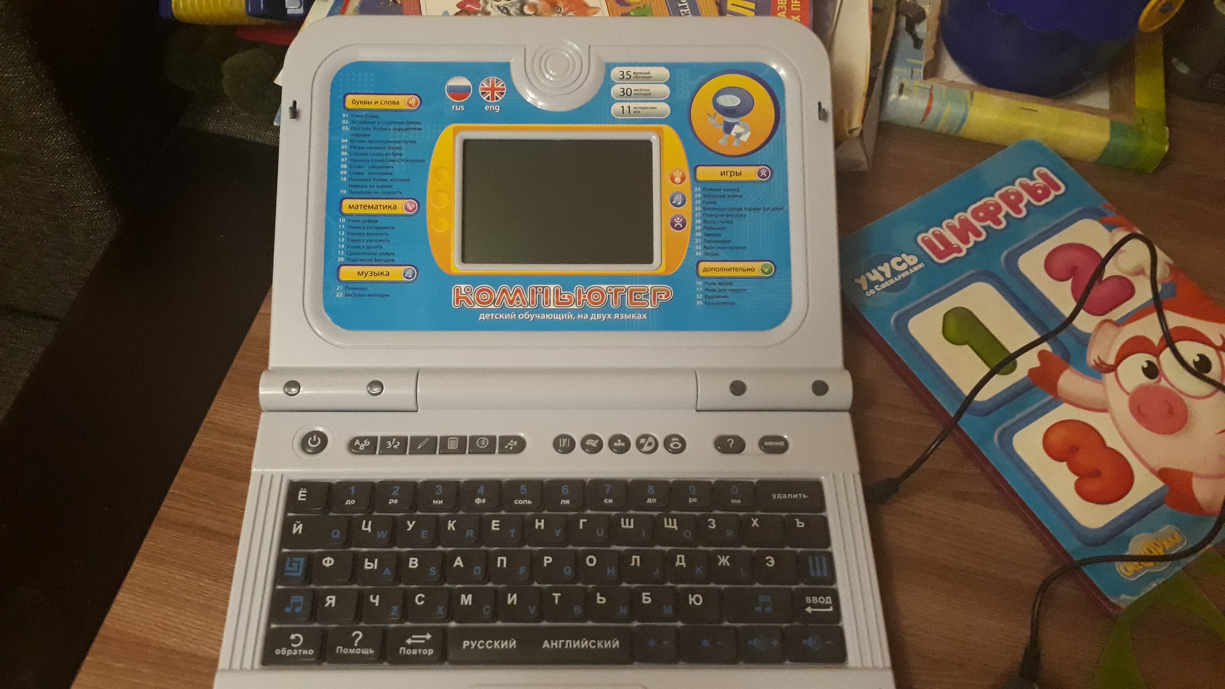 Компьютер для детей 3. Детский компьютер. Детский компьютер обучающий. Развивающий компьютер для детей. Детский компьютер 7004.
