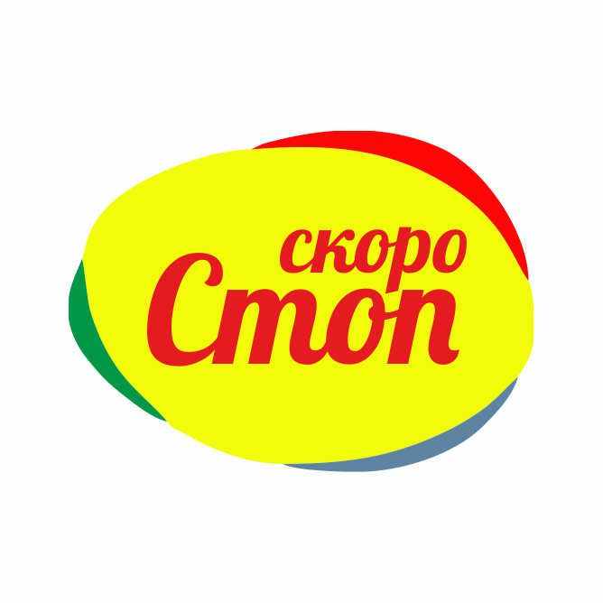 Стоп по заказам картинка