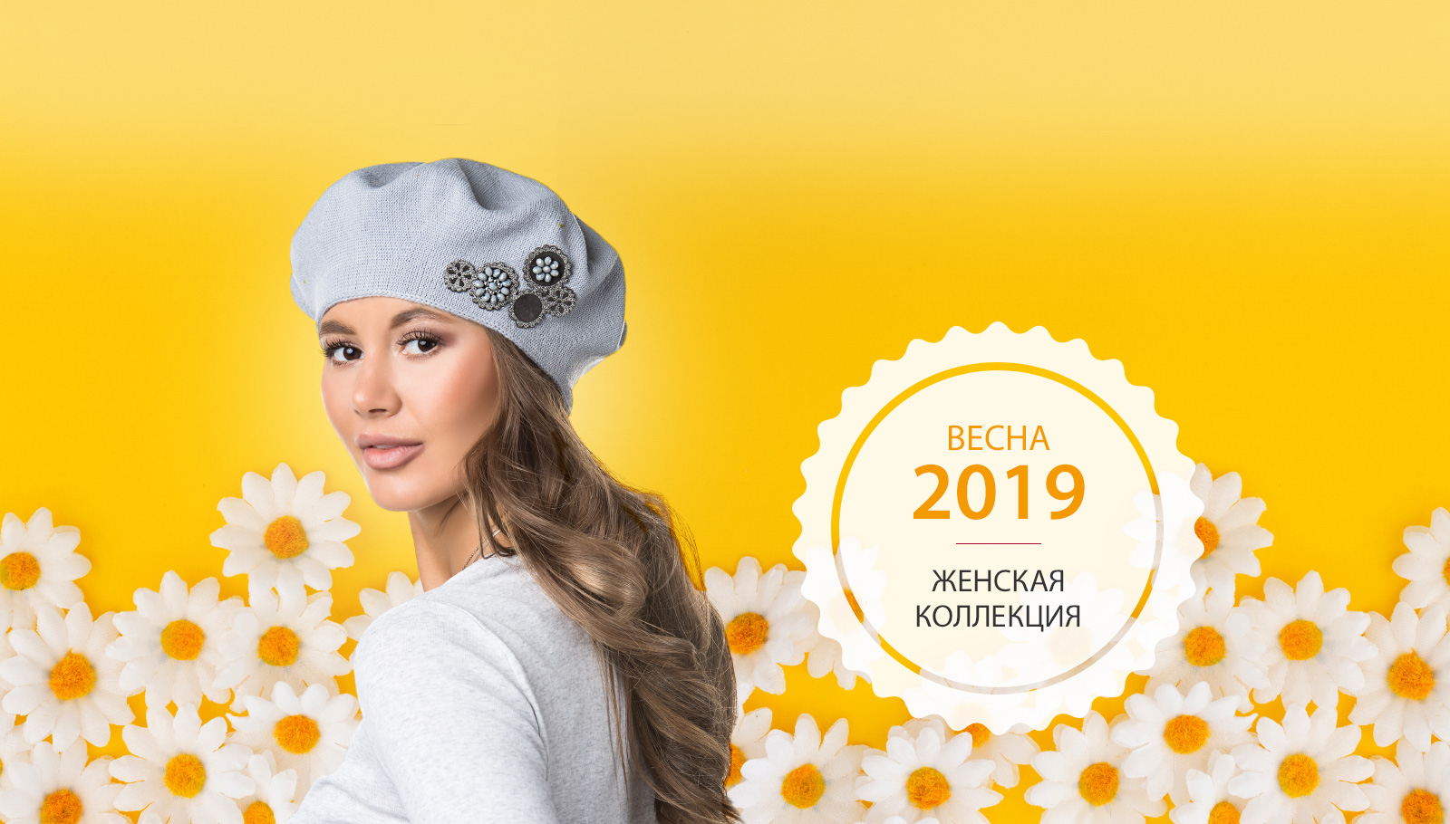 Головные Уборы Реклама