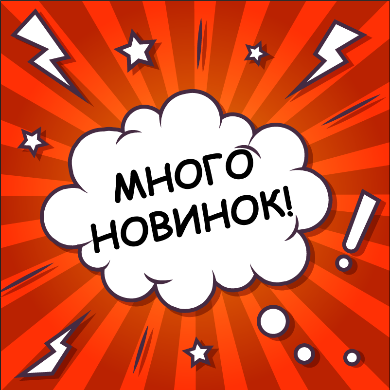 Привоз товара картинки красивые с надписью