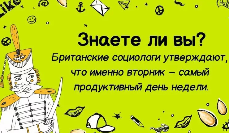 Дни Недели Веселые Картинки