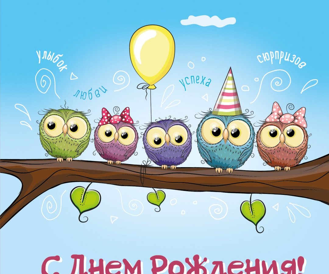 Прикольный с днем рождения коллеге женщине