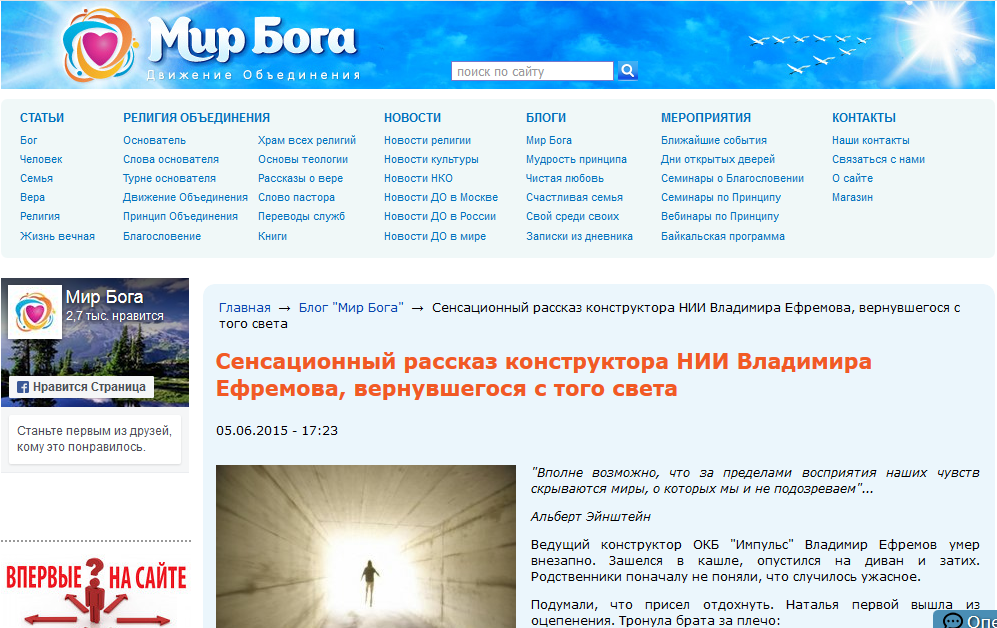 Ефремов Владимир Григорьевич