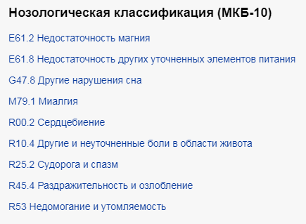 сахарный диабет 2 типа мкб 10 код. сахарный диабет мкб 10 диагноз. код мкб 10 сахарный диабет 2 типа инсулинозависимый. сахарный диабет 2 типа мкб 10. мкб е 11.
