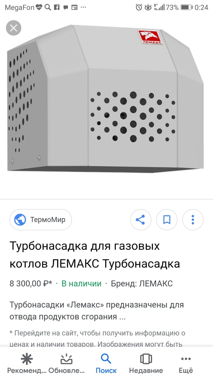Лемакс турбонасадка схема подключения