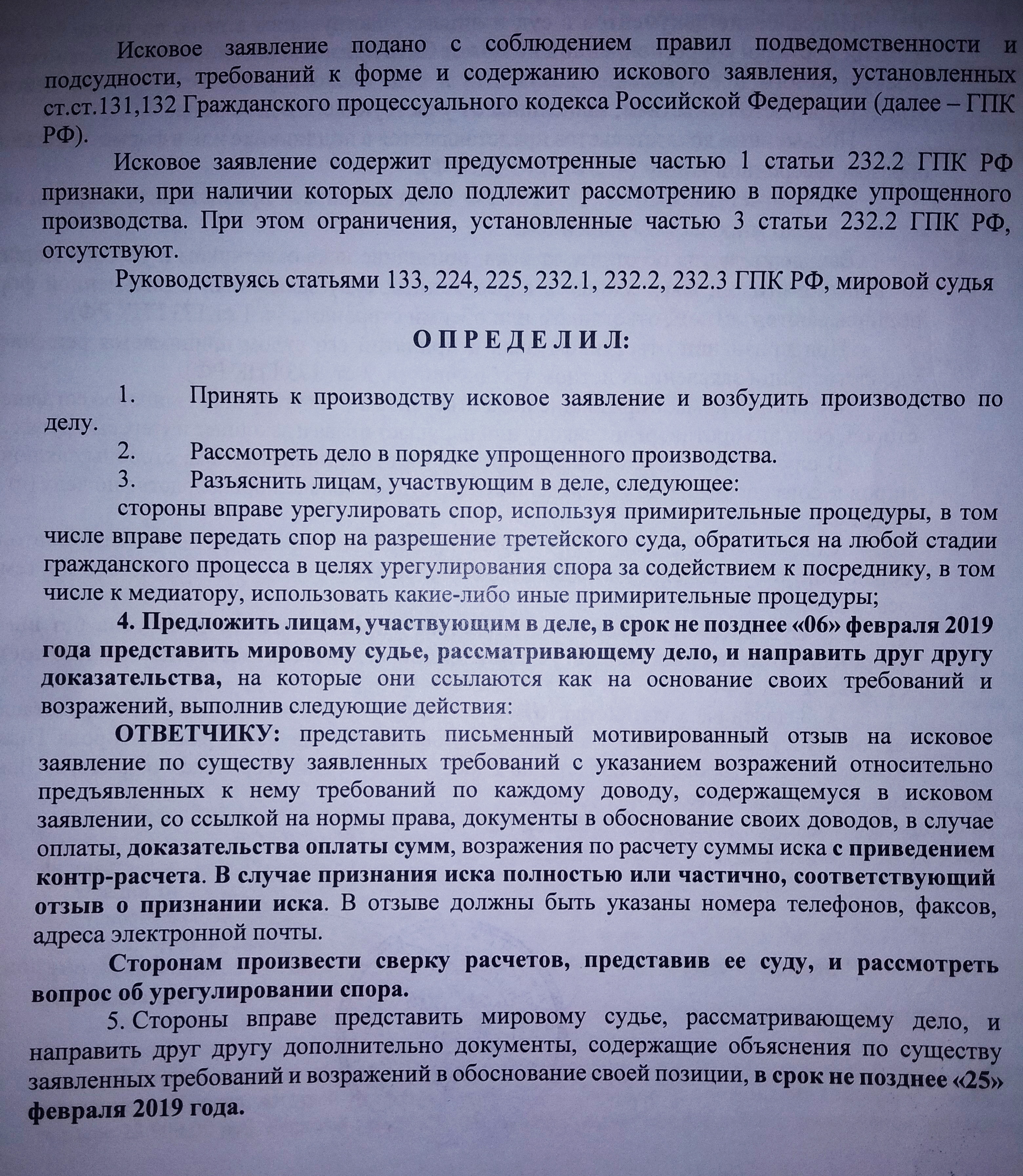 Образец ходатайства о переходе из упрощенного производства в обычное образец