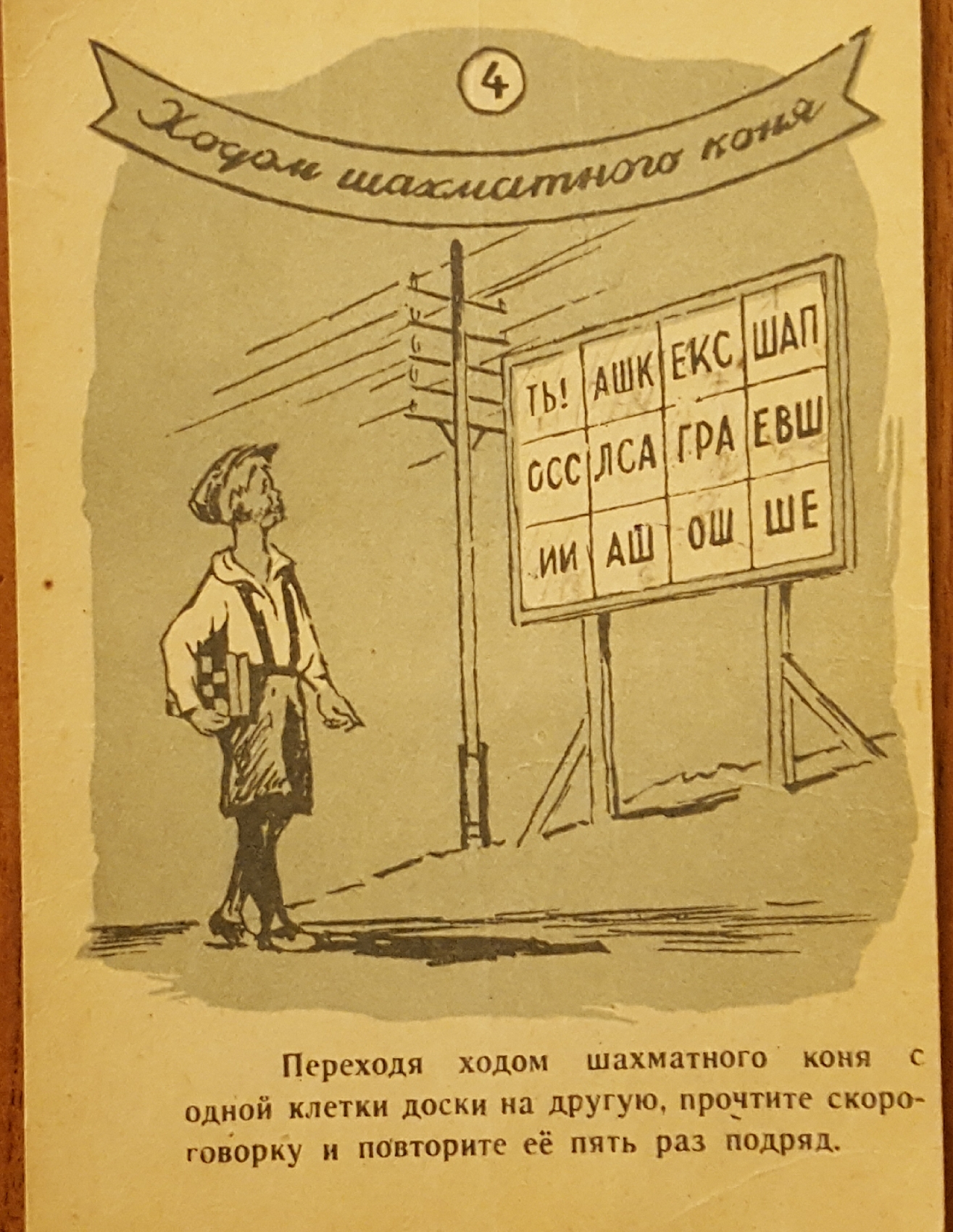 Советские загадки на логику в картинках