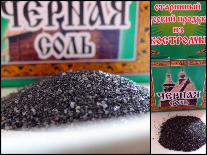 Как выглядит черная соль