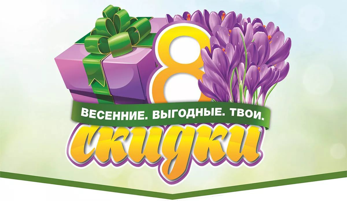 Интернет Магазин Весна Новая