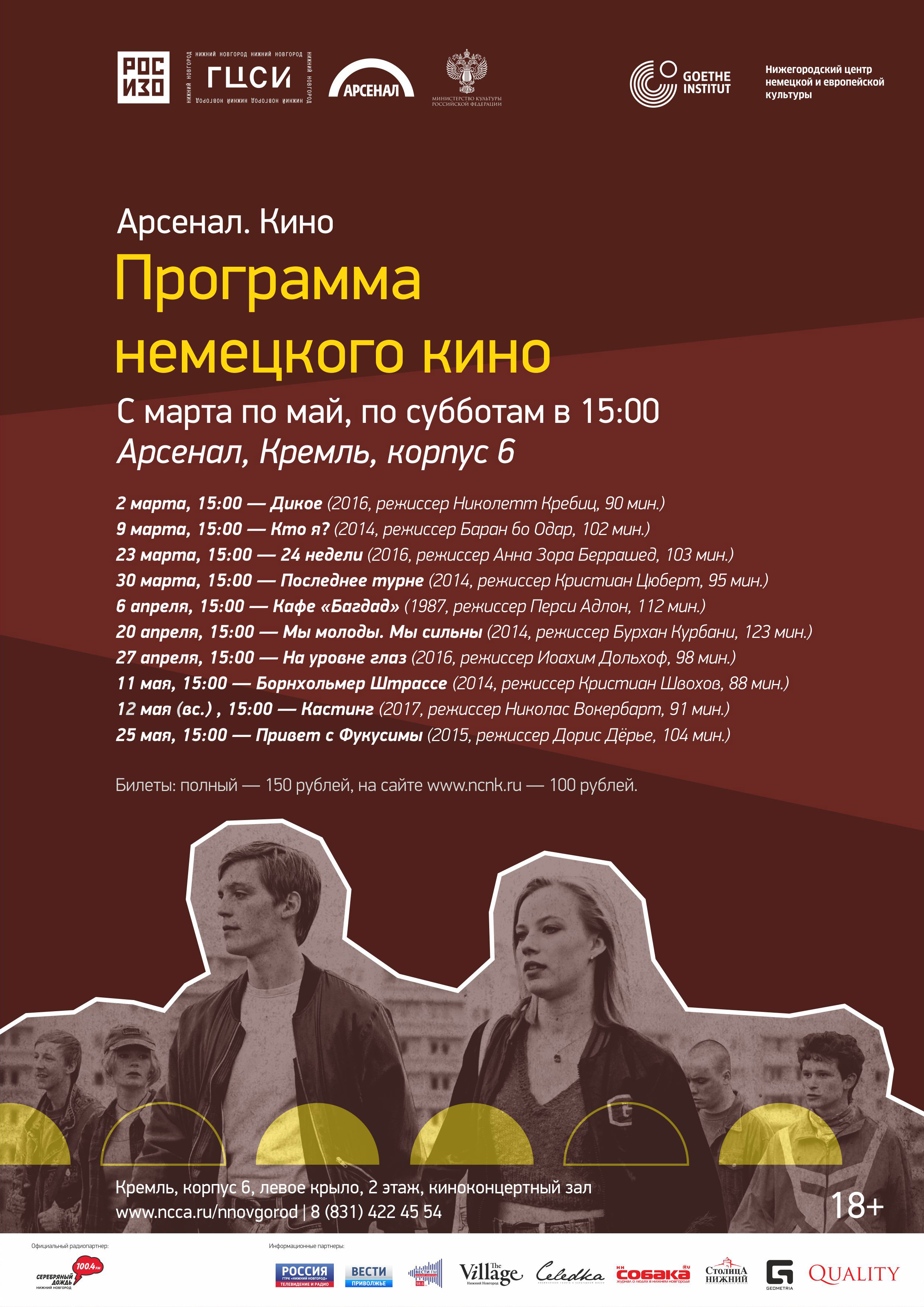 Кинотеатр прага арсенал афиша Кинотеатр прага арсенал афиша