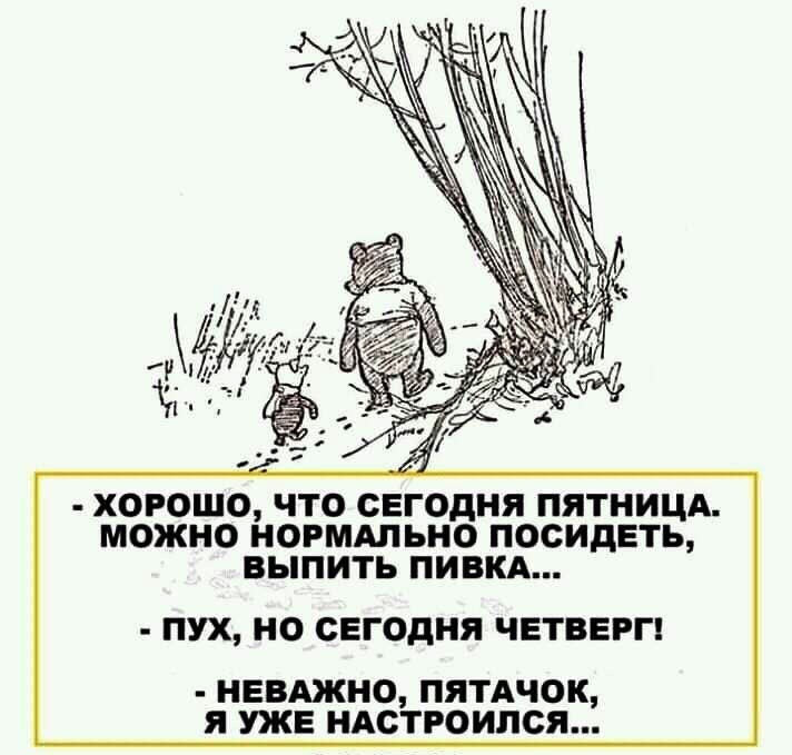 Четверг лучше чем воскресенье картинки