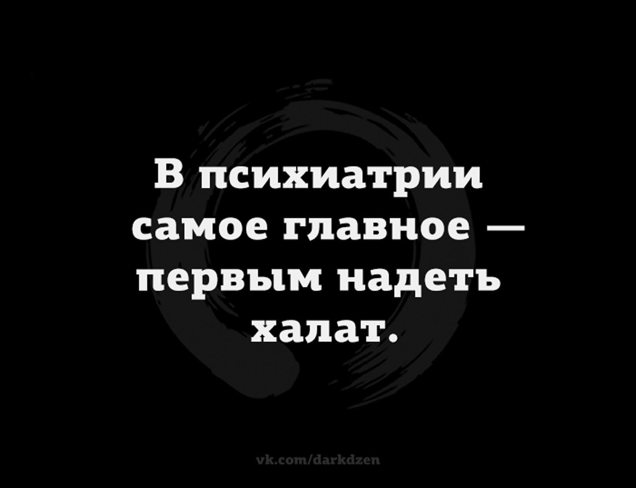 Смешные картинки про психиатрию