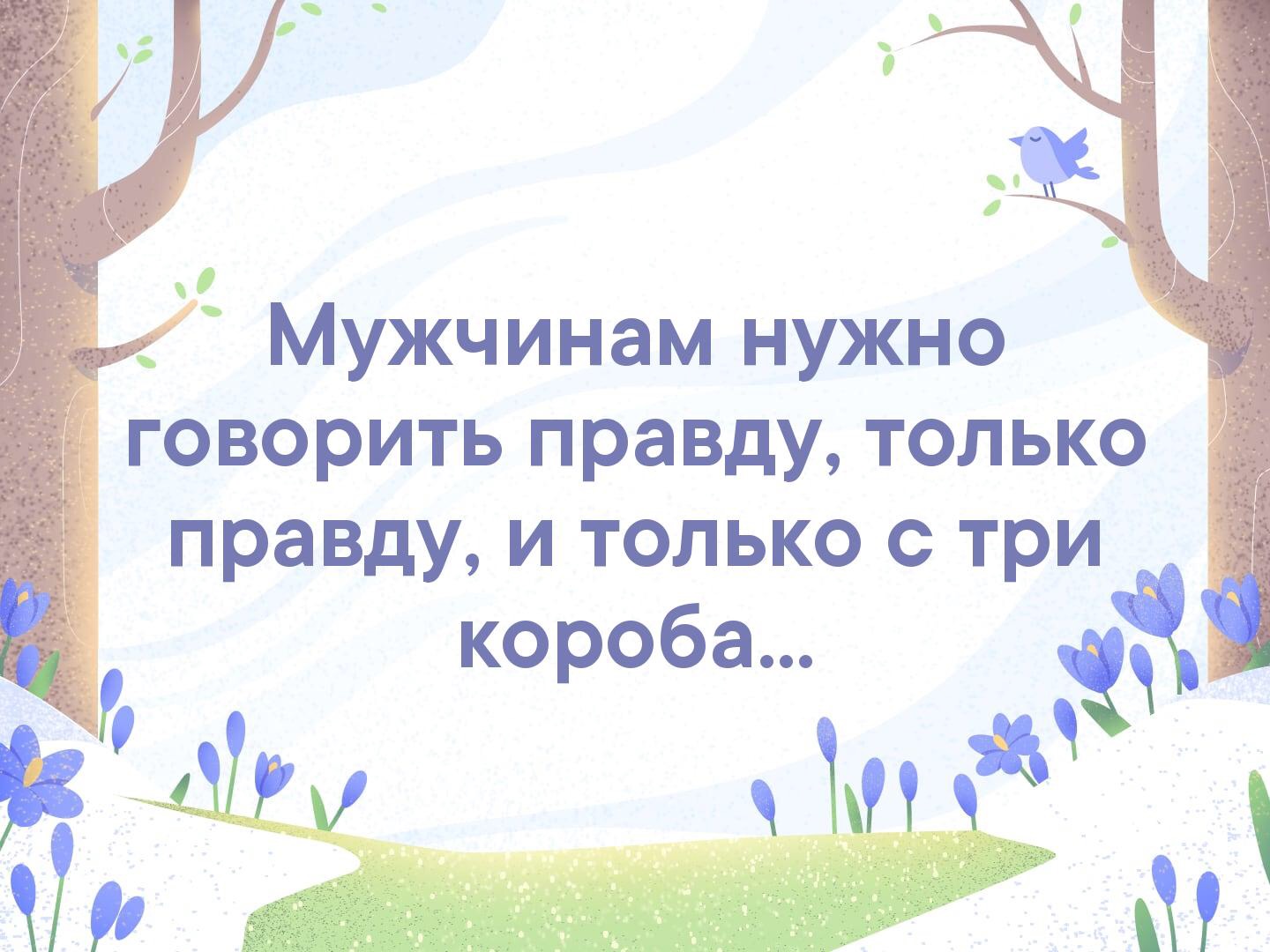 Где оно счастье картинки
