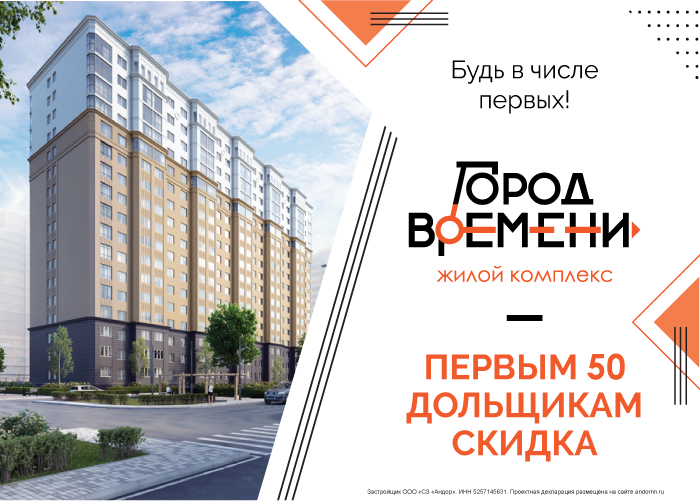 Город Времени Студии Купить