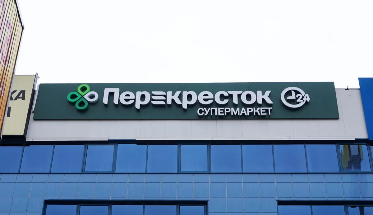 Перекресток Адреса Магазинов В Москве Рядом