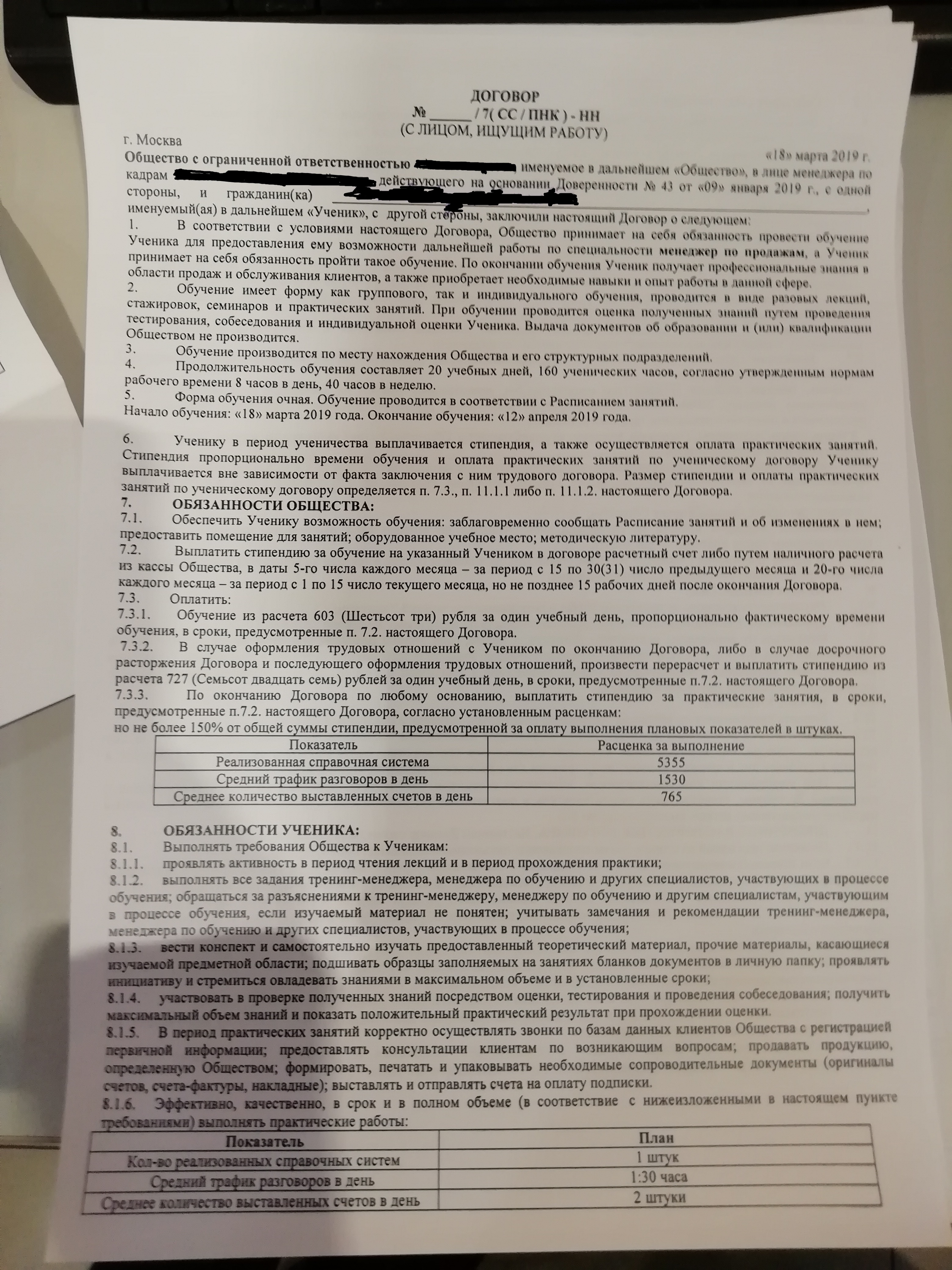 Ученический договор на обучение работника у работодателя образец