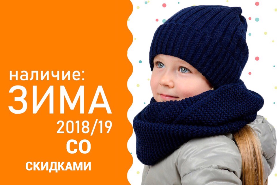 Teplo шапка glenn, сиреневая. вайлдберриз шапка детская. Red fox шапка slope детская. кв 20052/ш/светлая бирюза шапка для дев. вайлдберриз шапка детская.