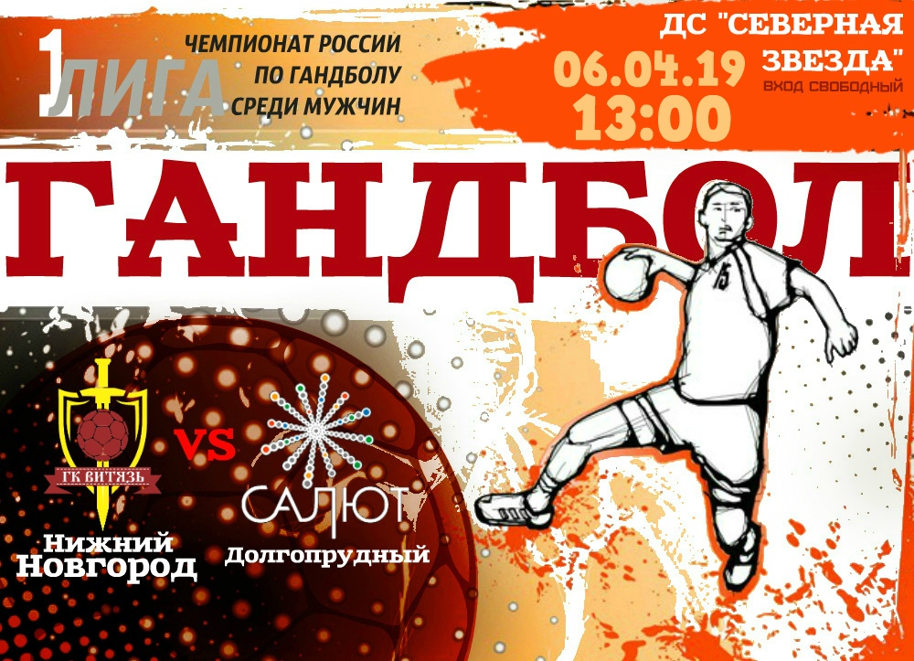 Гк витязь нижний новгород. Витязь нижний. Торпедо витязь. Витязь дв. Витязь медведева 2011.