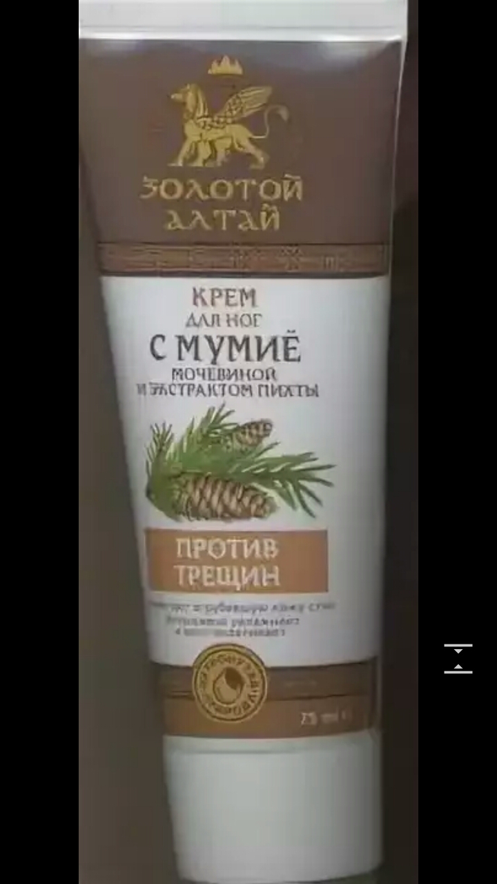 Купить Крем Алтай Для Суставов