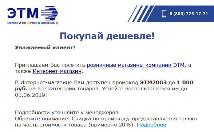 Этм карта партнера