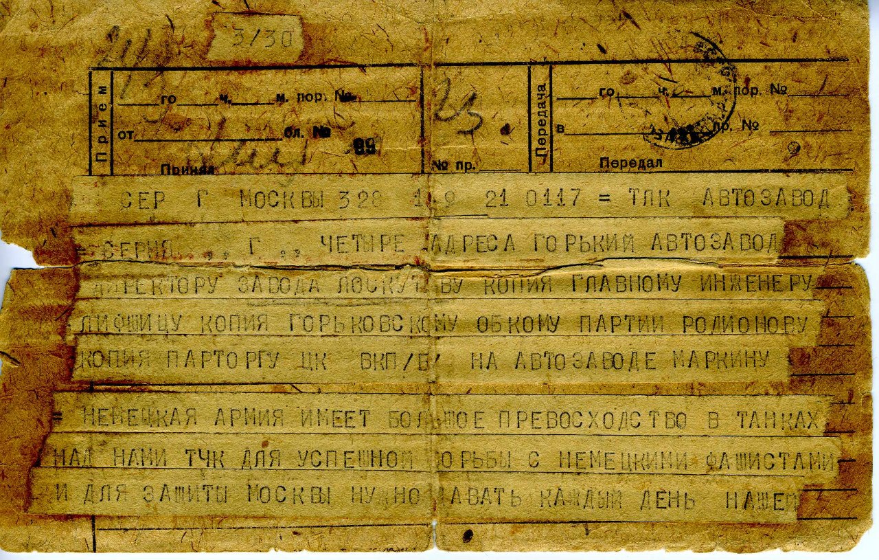 Список исторических документов. Исторические документы. Исторические документы картинки. Интересные документы. Старорусские документы.
