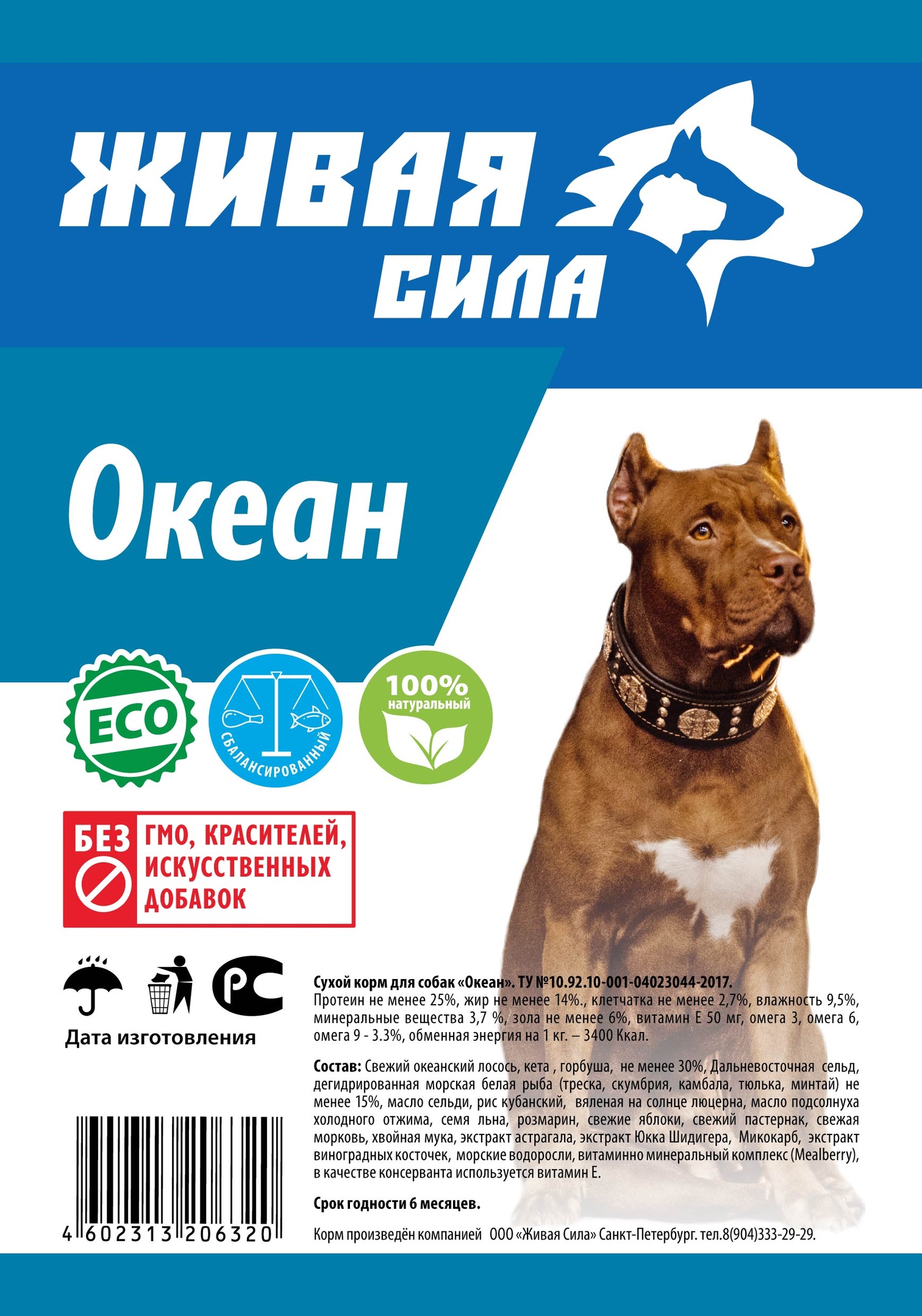 Купить Корм Для Собак Будь Здоров