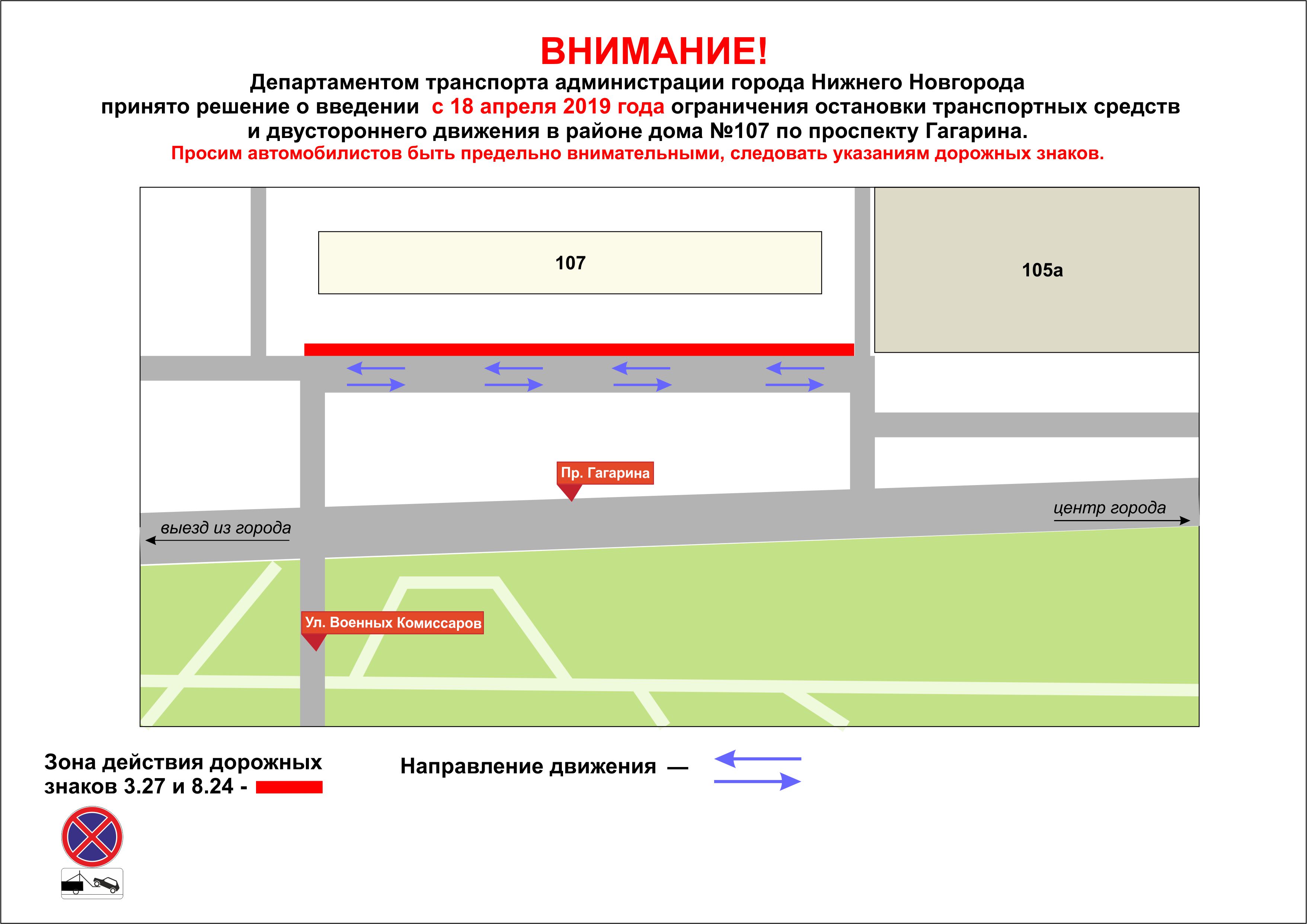 центр организации дорожного движения нижний