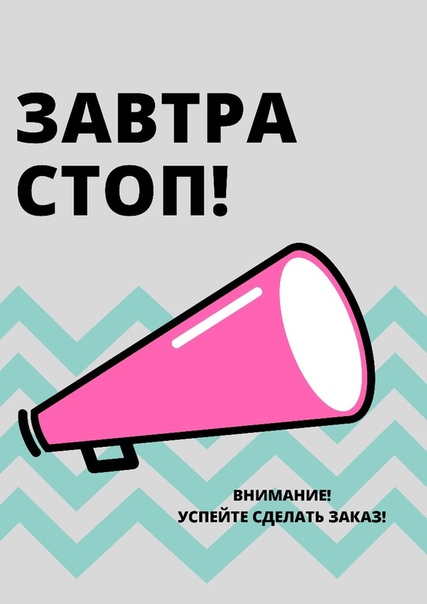 Весна, картинка отправка заказа завтра