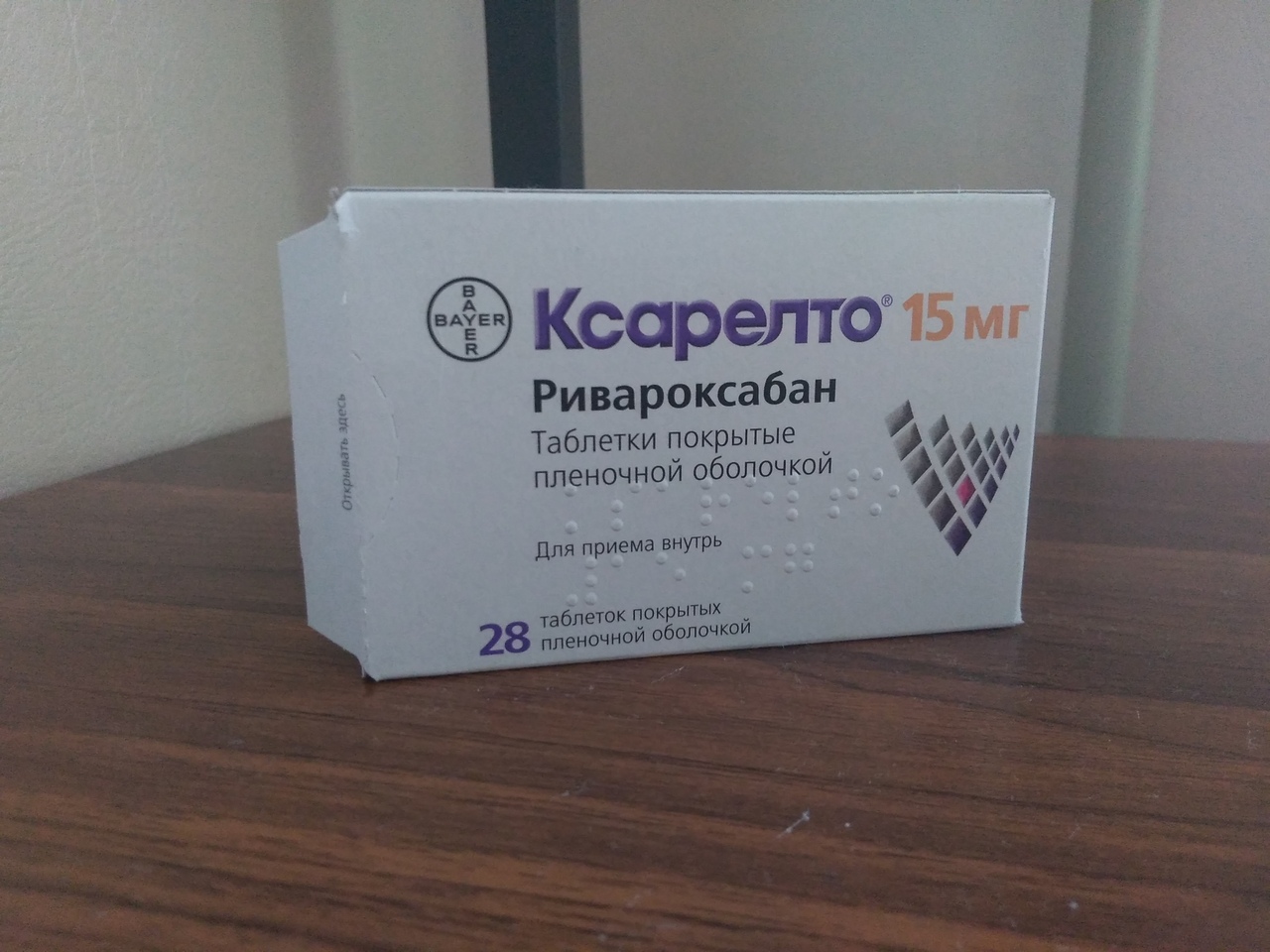 Чем можно заменить ксарелто подешевле аналог цены Ксарелто 15 мг - обсуждение (33455648) на форуме nn.ru
