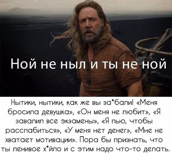 демотиваторы про нытье гиперемия